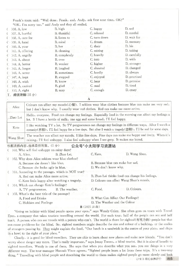 核心素养评价(1)_新人教八下资料包_23多套教辅合集_88教辅合集_2026春《全品作业本》8年级下册（英语）（人教）