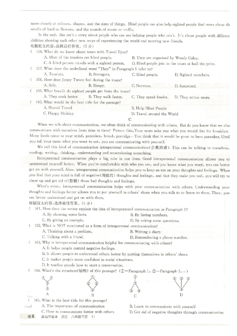 核心素养评价(1)_新人教八下资料包_23多套教辅合集_88教辅合集_2026春《全品作业本》8年级下册（英语）（人教）