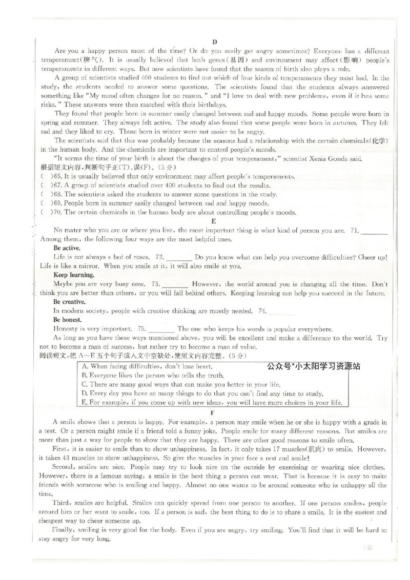 核心素养评价(1)_新人教八下资料包_23多套教辅合集_88教辅合集_2026春《全品作业本》8年级下册（英语）（人教）