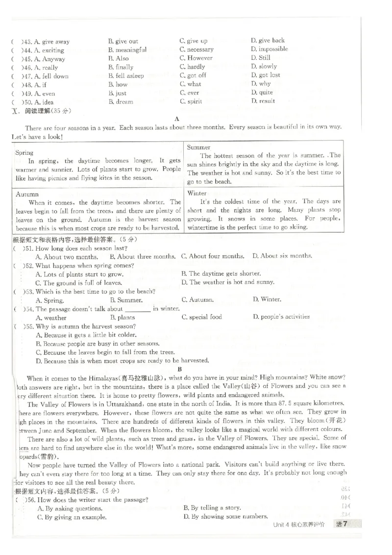 核心素养评价(1)_新人教八下资料包_23多套教辅合集_88教辅合集_2026春《全品作业本》8年级下册（英语）（人教）