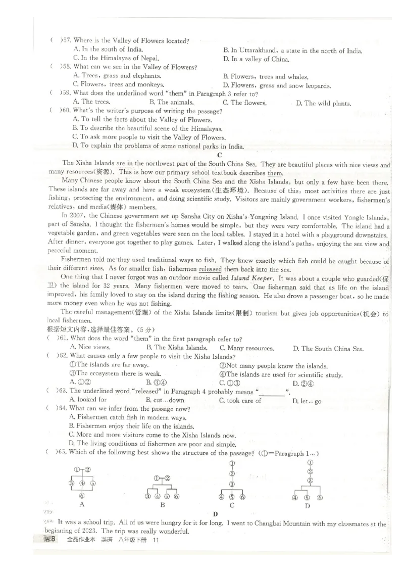 核心素养评价(1)_新人教八下资料包_23多套教辅合集_88教辅合集_2026春《全品作业本》8年级下册（英语）（人教）