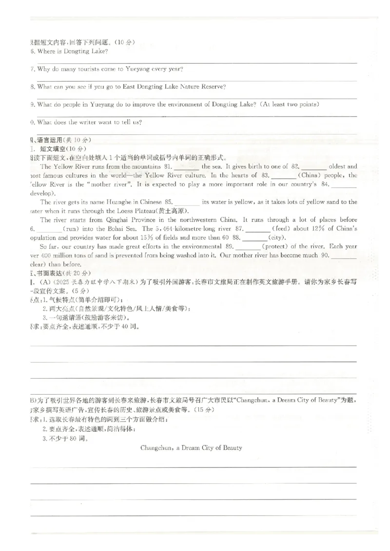 核心素养评价(1)_新人教八下资料包_23多套教辅合集_88教辅合集_2026春《全品作业本》8年级下册（英语）（人教）