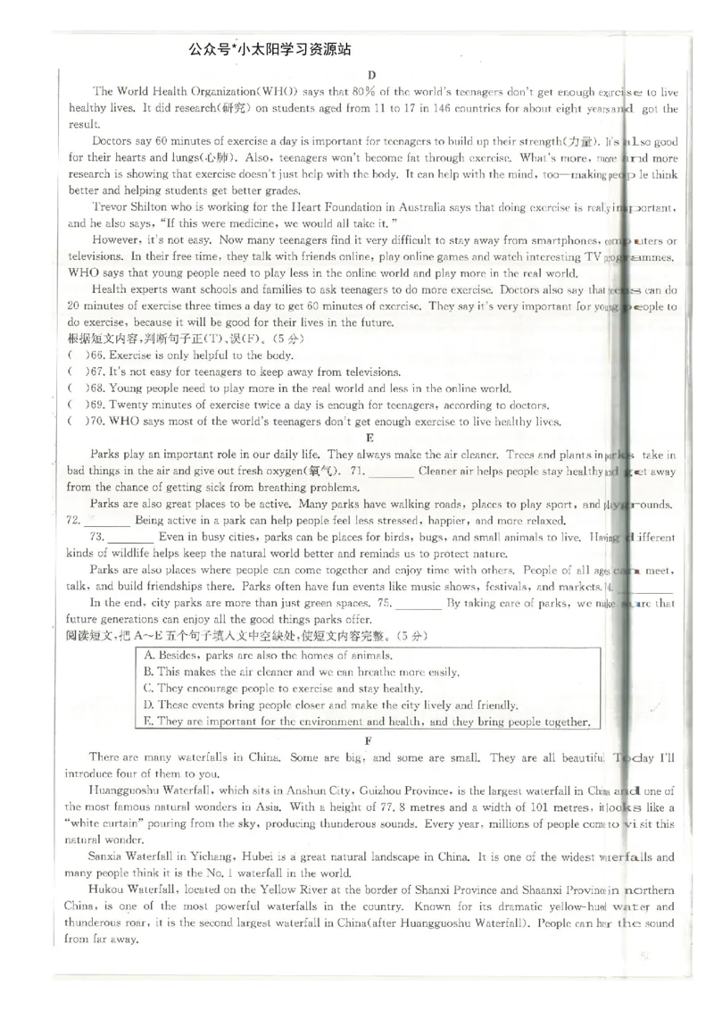 核心素养评价(1)_新人教八下资料包_23多套教辅合集_88教辅合集_2026春《全品作业本》8年级下册（英语）（人教）