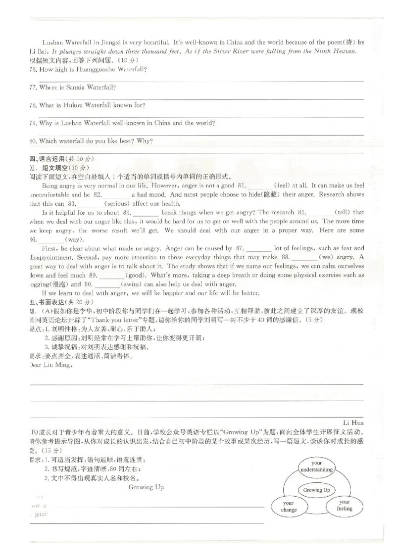 核心素养评价(1)_新人教八下资料包_23多套教辅合集_88教辅合集_2026春《全品作业本》8年级下册（英语）（人教）