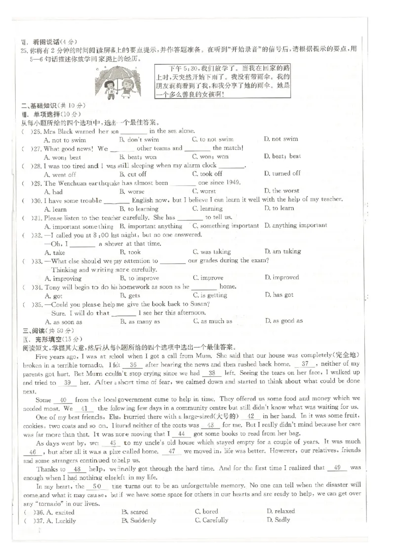 核心素养评价(1)_新人教八下资料包_23多套教辅合集_88教辅合集_2026春《全品作业本》8年级下册（英语）（人教）