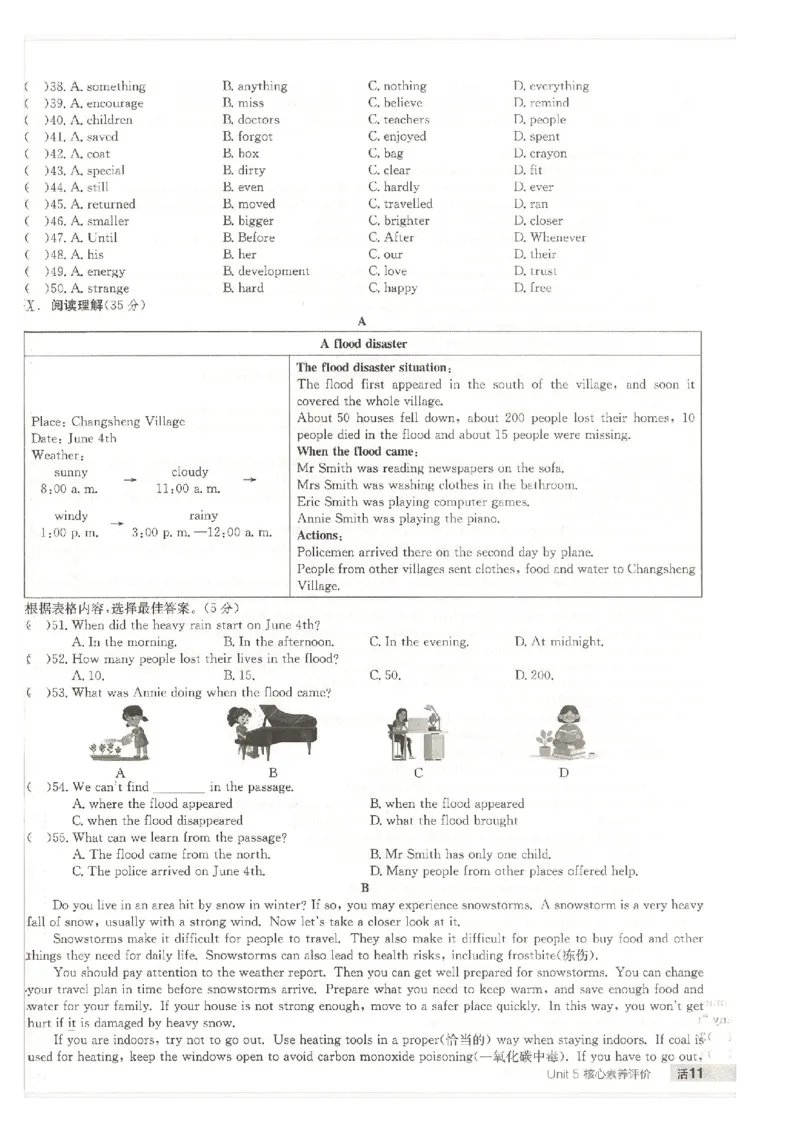 核心素养评价(1)_新人教八下资料包_23多套教辅合集_88教辅合集_2026春《全品作业本》8年级下册（英语）（人教）