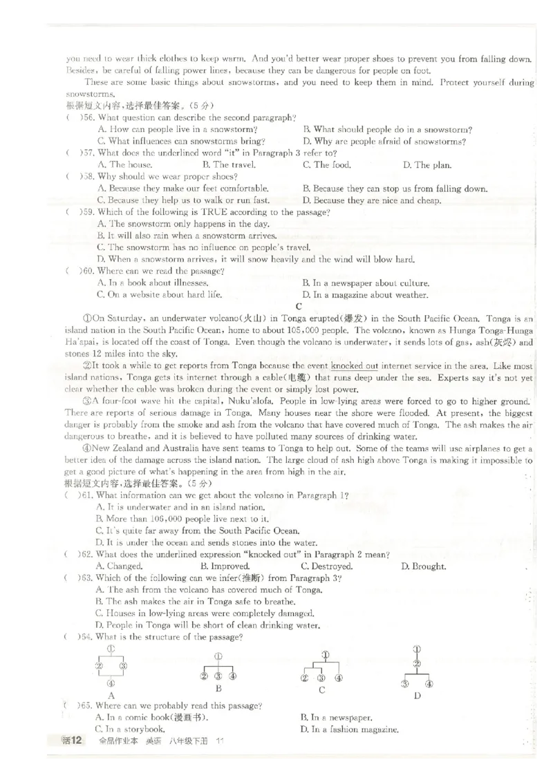 核心素养评价(1)_新人教八下资料包_23多套教辅合集_88教辅合集_2026春《全品作业本》8年级下册（英语）（人教）