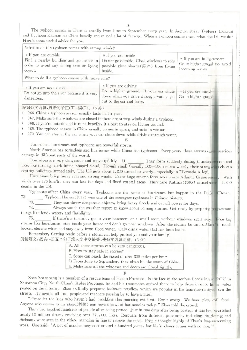 核心素养评价(1)_新人教八下资料包_23多套教辅合集_88教辅合集_2026春《全品作业本》8年级下册（英语）（人教）