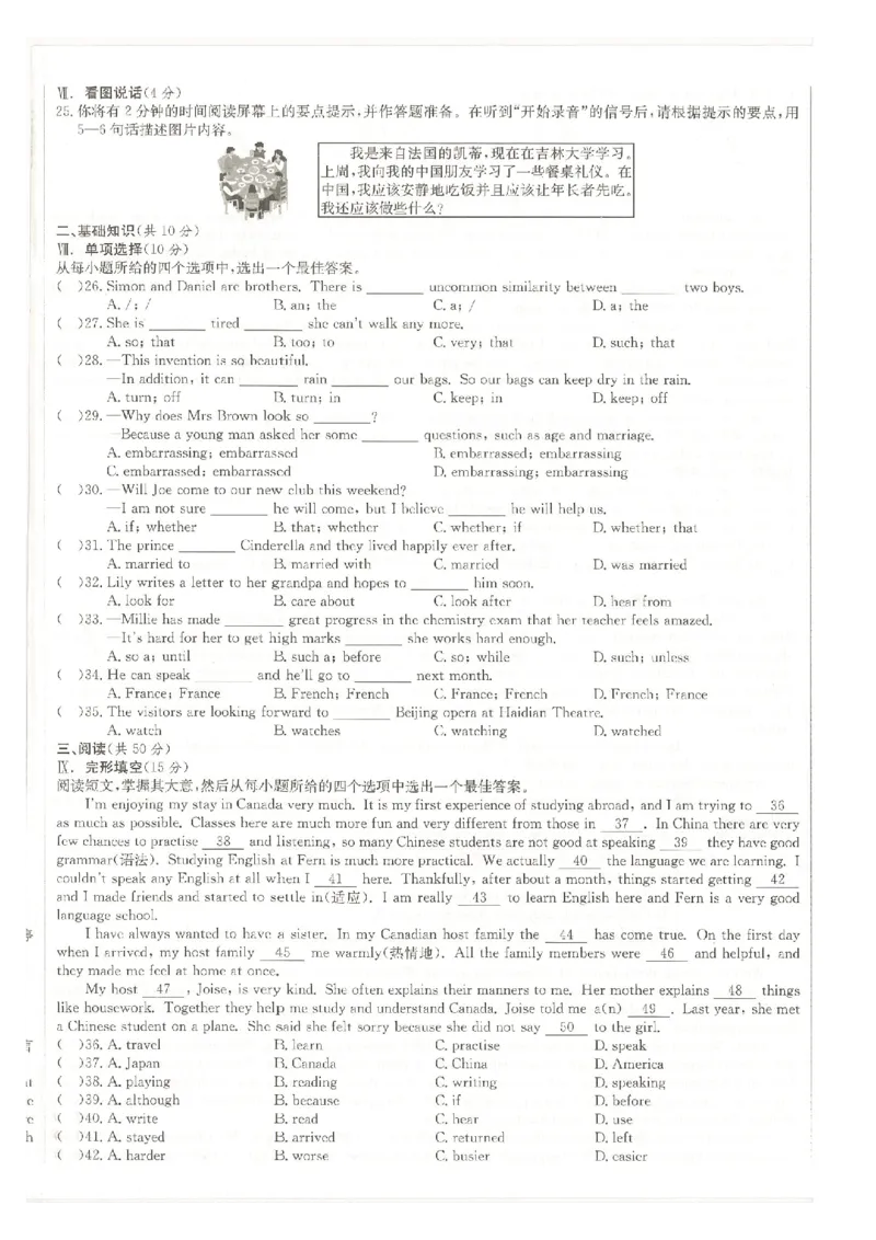 核心素养评价(1)_新人教八下资料包_23多套教辅合集_88教辅合集_2026春《全品作业本》8年级下册（英语）（人教）