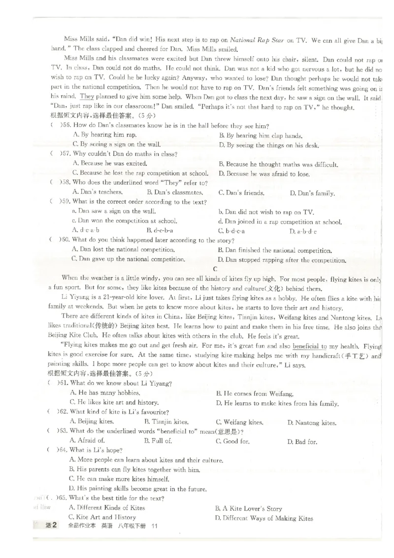 核心素养评价(1)_新人教八下资料包_23多套教辅合集_88教辅合集_2026春《全品作业本》8年级下册（英语）（人教）
