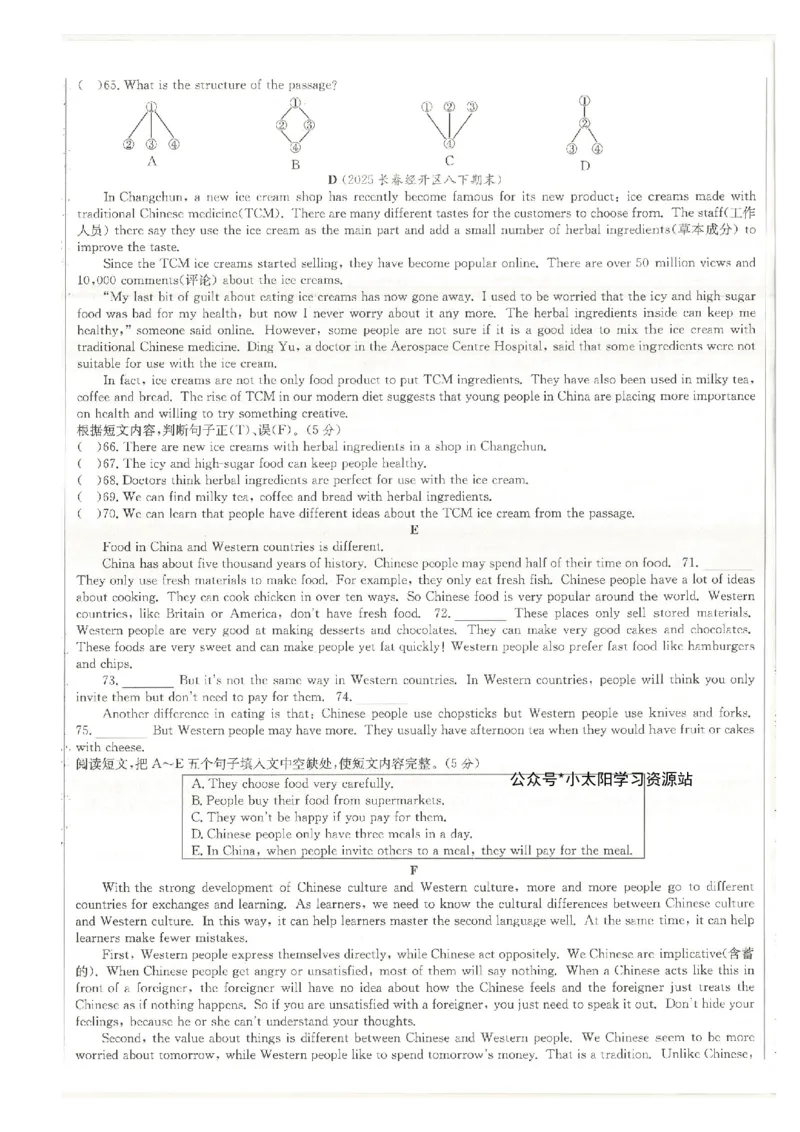 核心素养评价(1)_新人教八下资料包_23多套教辅合集_88教辅合集_2026春《全品作业本》8年级下册（英语）（人教）