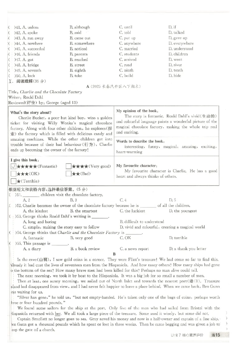 核心素养评价(1)_新人教八下资料包_23多套教辅合集_88教辅合集_2026春《全品作业本》8年级下册（英语）（人教）