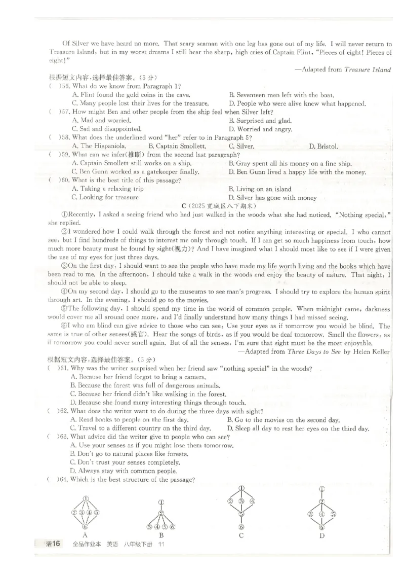 核心素养评价(1)_新人教八下资料包_23多套教辅合集_88教辅合集_2026春《全品作业本》8年级下册（英语）（人教）