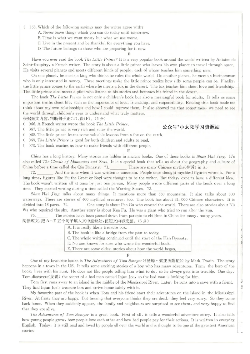 核心素养评价(1)_新人教八下资料包_23多套教辅合集_88教辅合集_2026春《全品作业本》8年级下册（英语）（人教）
