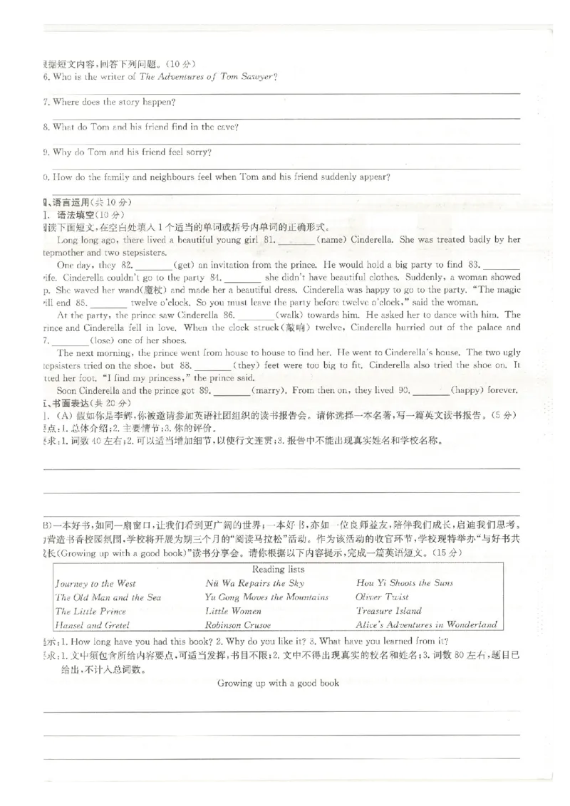 核心素养评价(1)_新人教八下资料包_23多套教辅合集_88教辅合集_2026春《全品作业本》8年级下册（英语）（人教）