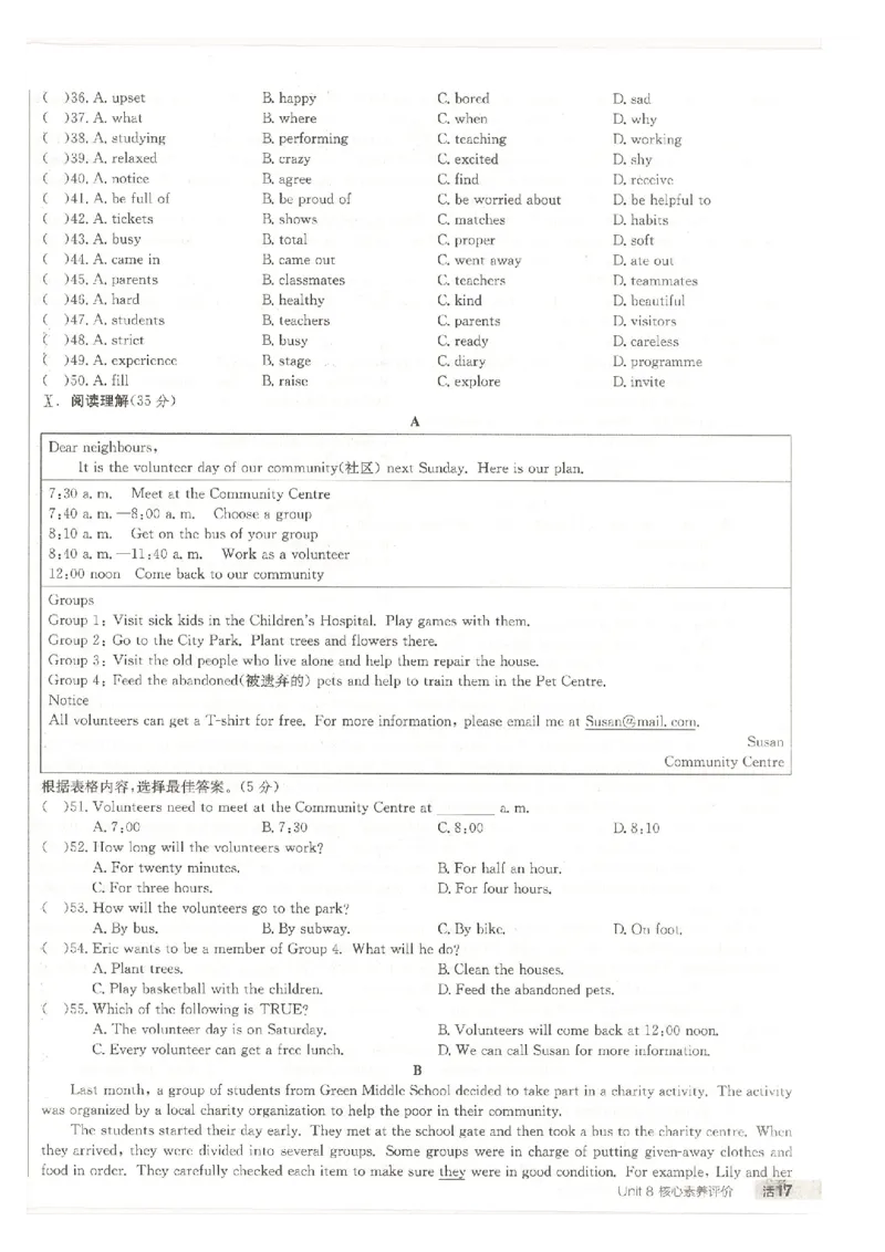 核心素养评价(1)_新人教八下资料包_23多套教辅合集_88教辅合集_2026春《全品作业本》8年级下册（英语）（人教）