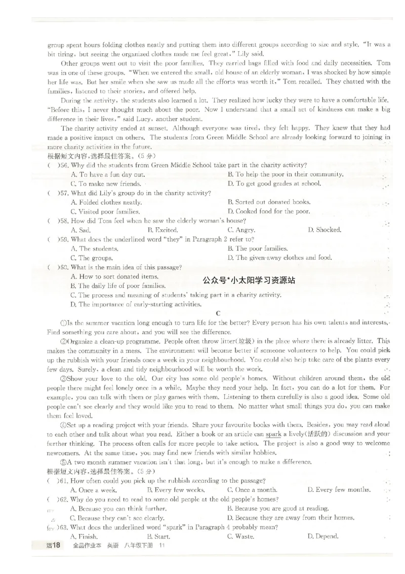 核心素养评价(1)_新人教八下资料包_23多套教辅合集_88教辅合集_2026春《全品作业本》8年级下册（英语）（人教）