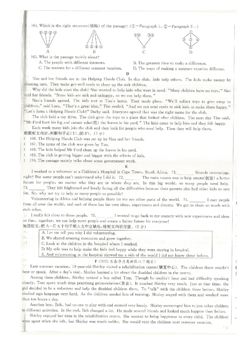 核心素养评价(1)_新人教八下资料包_23多套教辅合集_88教辅合集_2026春《全品作业本》8年级下册（英语）（人教）