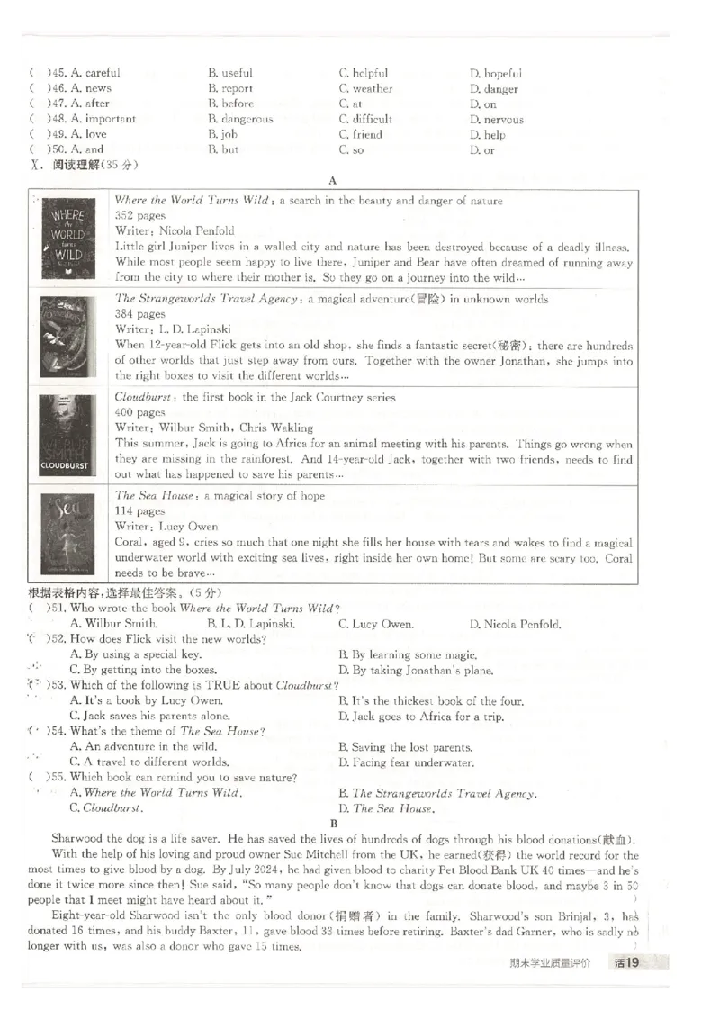 核心素养评价(1)_新人教八下资料包_23多套教辅合集_88教辅合集_2026春《全品作业本》8年级下册（英语）（人教）