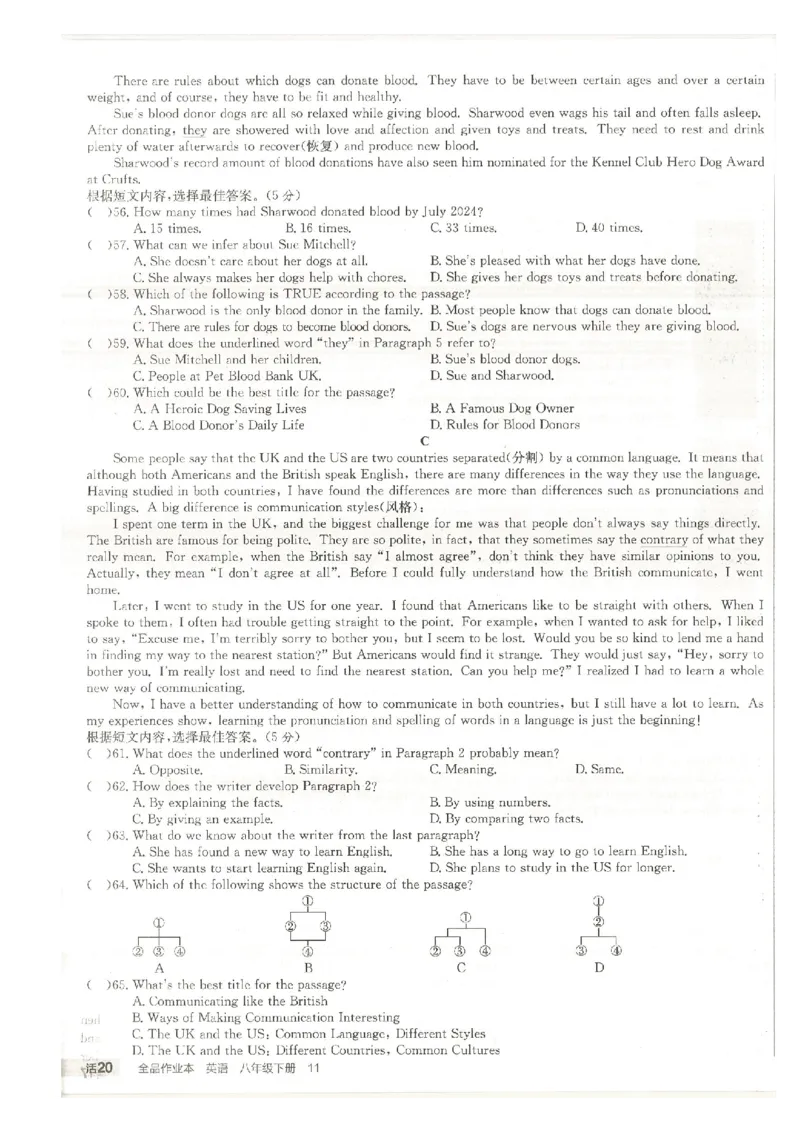 核心素养评价(1)_新人教八下资料包_23多套教辅合集_88教辅合集_2026春《全品作业本》8年级下册（英语）（人教）