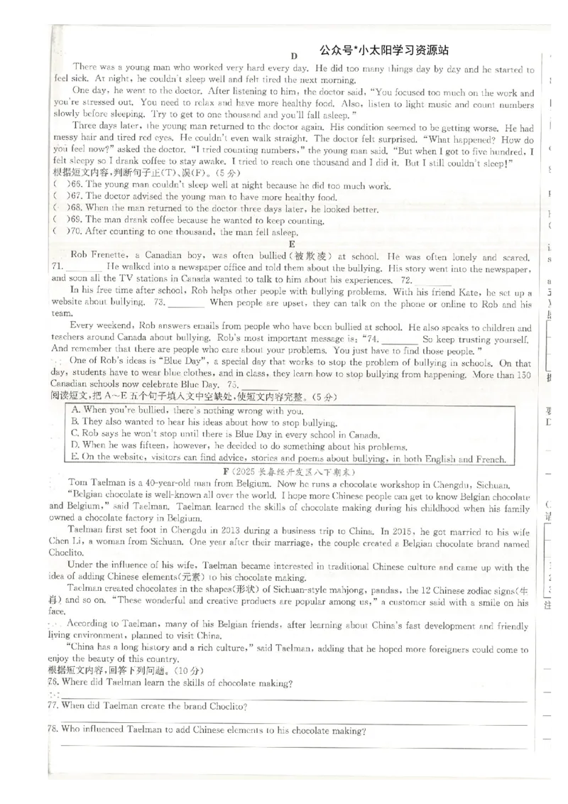 核心素养评价(1)_新人教八下资料包_23多套教辅合集_88教辅合集_2026春《全品作业本》8年级下册（英语）（人教）