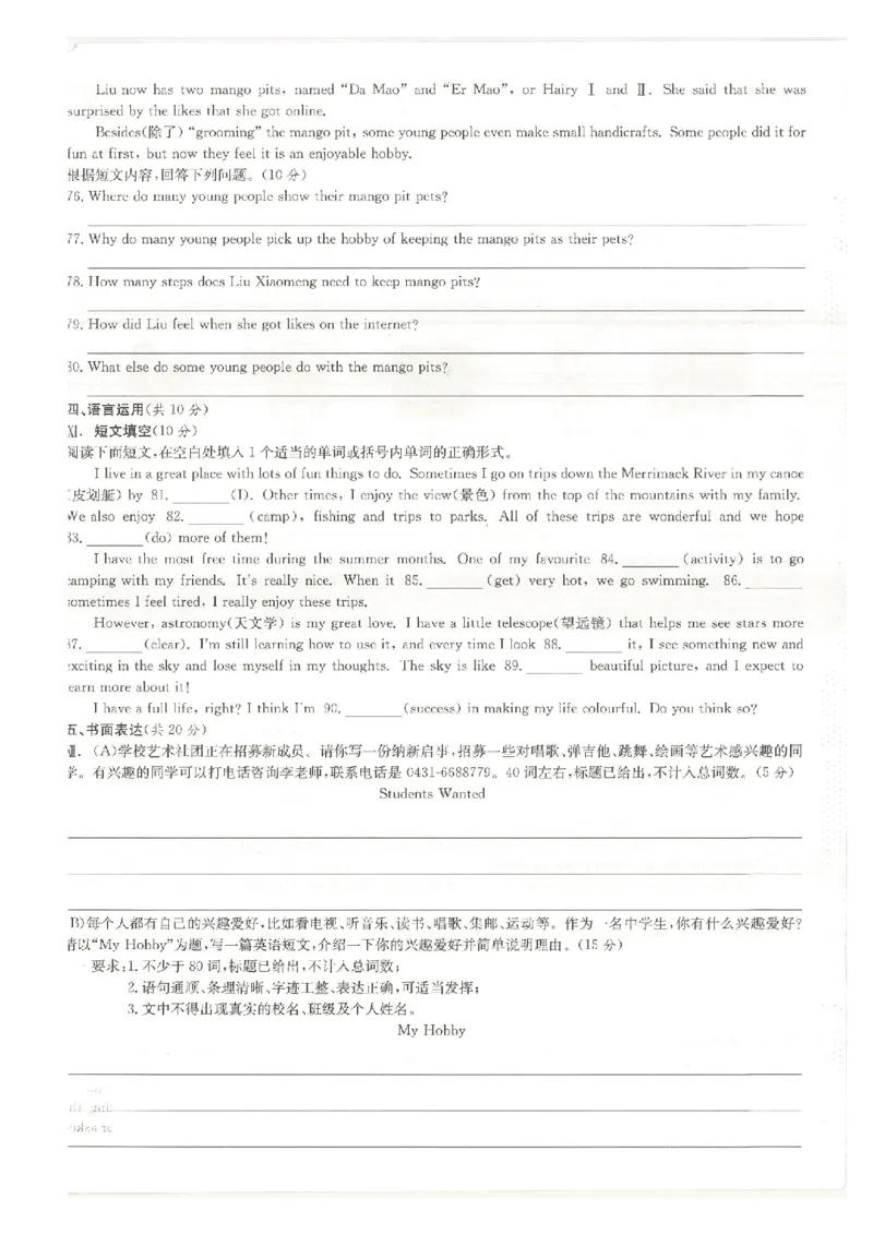 核心素养评价(1)_新人教八下资料包_23多套教辅合集_88教辅合集_2026春《全品作业本》8年级下册（英语）（人教）