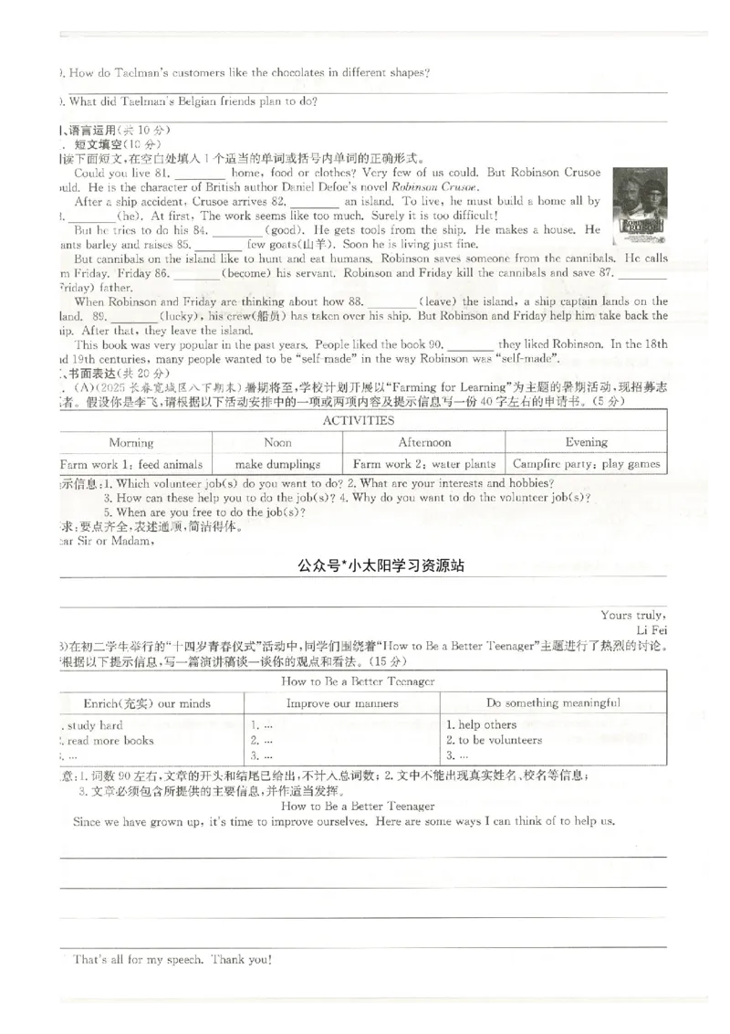 核心素养评价(1)_新人教八下资料包_23多套教辅合集_88教辅合集_2026春《全品作业本》8年级下册（英语）（人教）