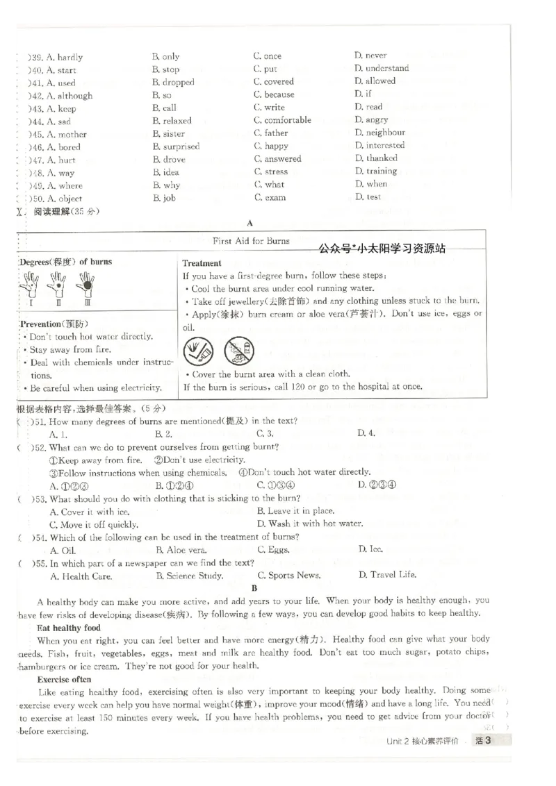 核心素养评价(1)_新人教八下资料包_23多套教辅合集_88教辅合集_2026春《全品作业本》8年级下册（英语）（人教）