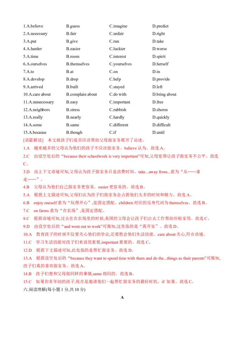 （同步100分测试）Unit3Couldyoupleasecleanyourroom单元测试（教师版）_新人教八下资料包_35赠送其它_八年级英语下册（人教版）_同步知识背默-V30