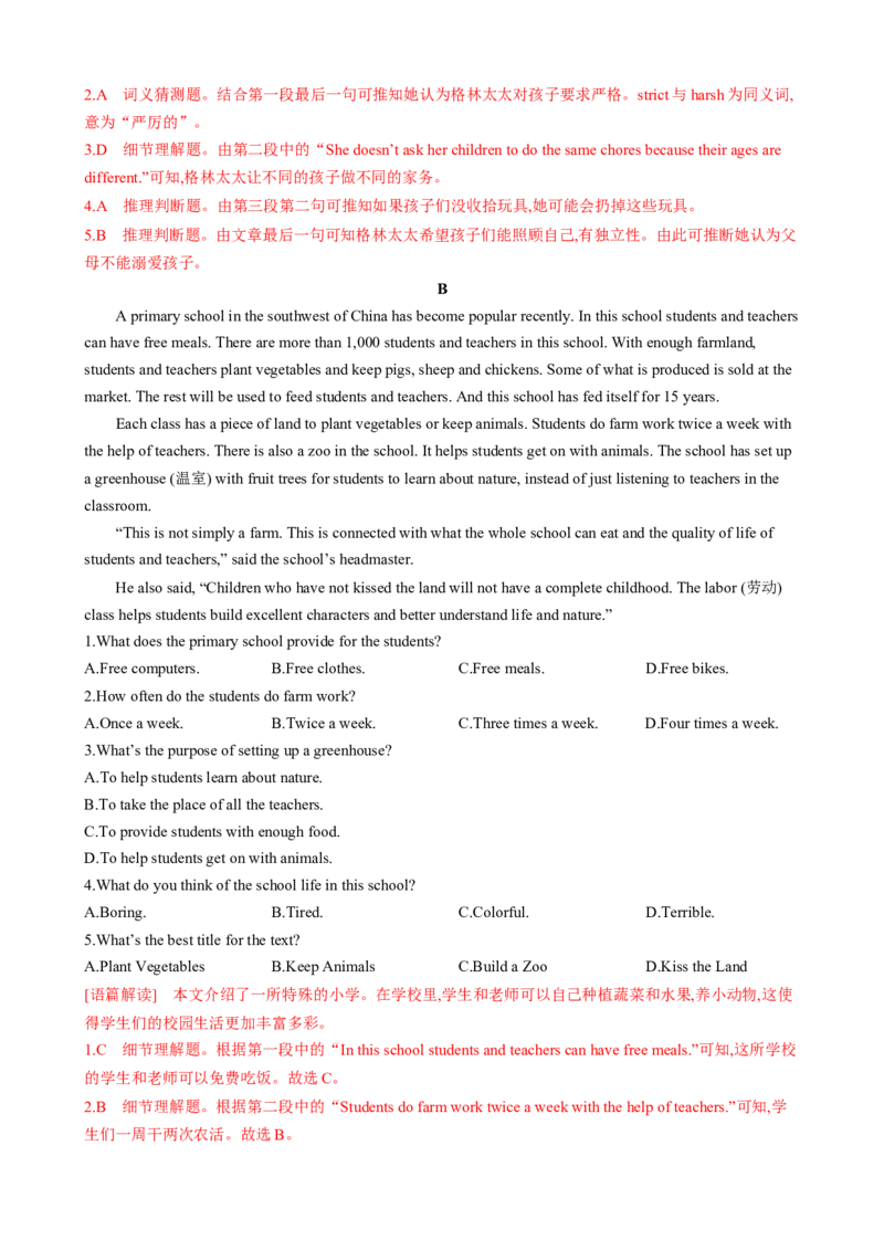 （同步100分测试）Unit3Couldyoupleasecleanyourroom单元测试（教师版）_新人教八下资料包_35赠送其它_八年级英语下册（人教版）_同步知识背默-V30