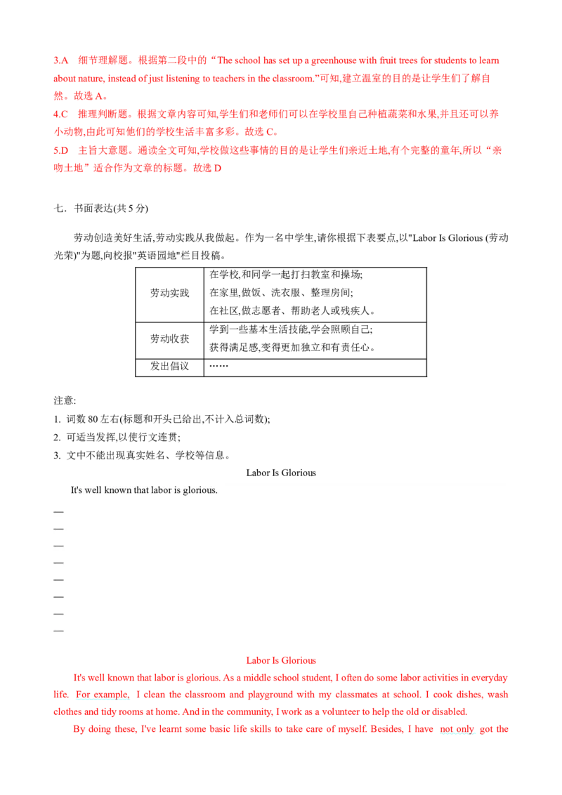 （同步100分测试）Unit3Couldyoupleasecleanyourroom单元测试（教师版）_新人教八下资料包_35赠送其它_八年级英语下册（人教版）_同步知识背默-V30