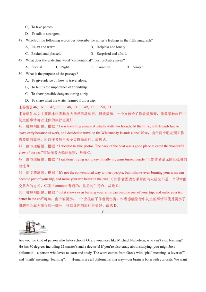 期末模拟卷01（全解全析）_新人教八下资料包_35赠送其它_八年级英语下册（人教版）_期末专项复习-U302_2024版