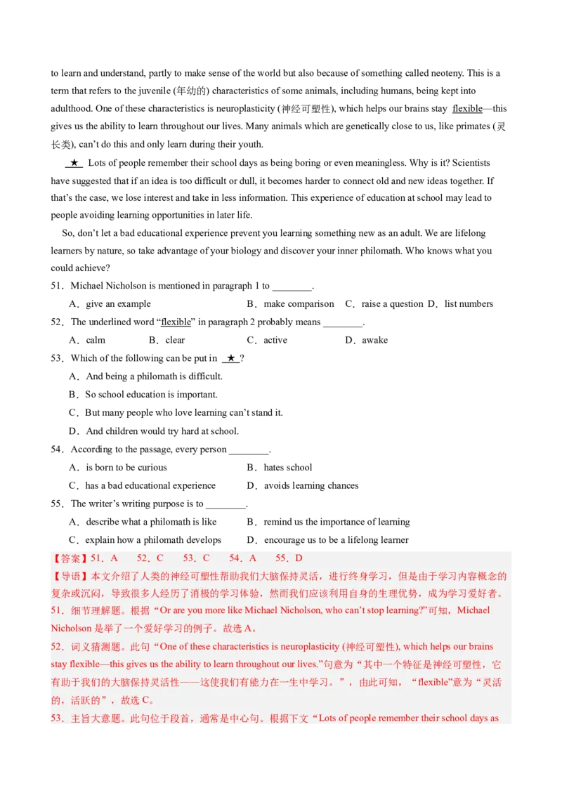 期末模拟卷01（全解全析）_新人教八下资料包_35赠送其它_八年级英语下册（人教版）_期末专项复习-U302_2024版