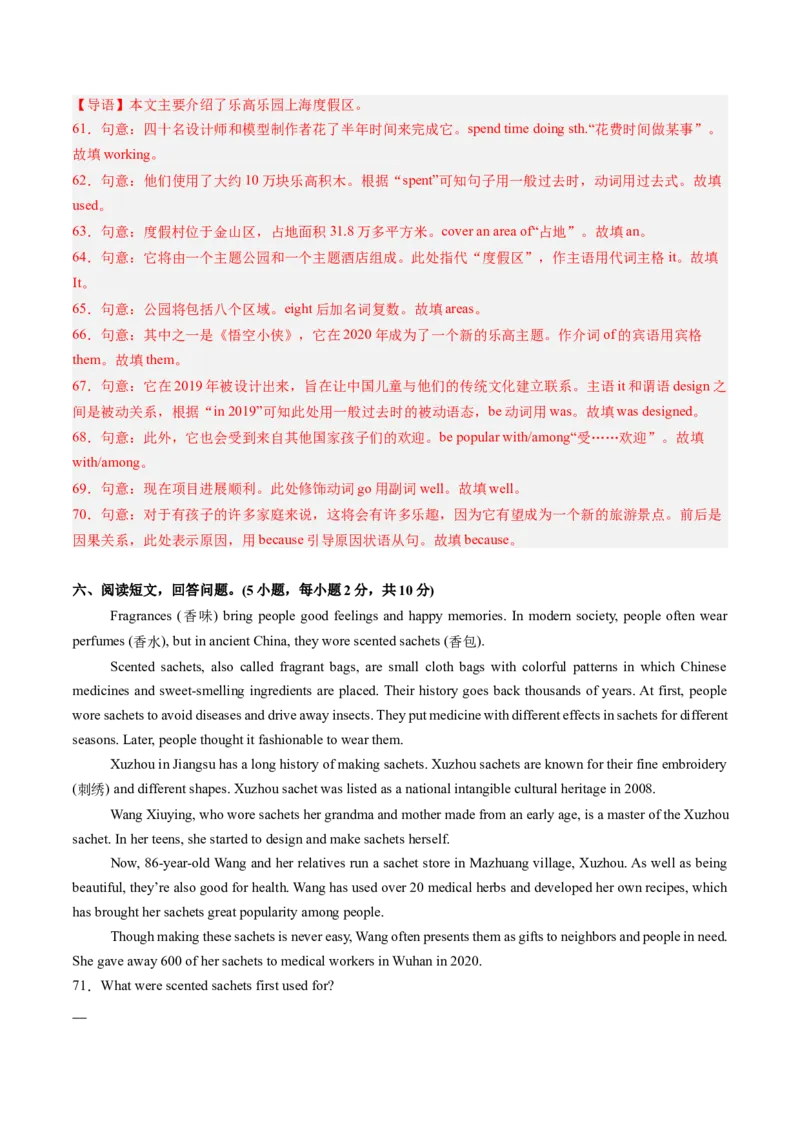 期末模拟卷01（全解全析）_新人教八下资料包_35赠送其它_八年级英语下册（人教版）_期末专项复习-U302_2024版