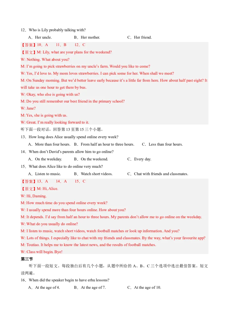 期末模拟卷01（全解全析）_新人教八下资料包_35赠送其它_八年级英语下册（人教版）_期末专项复习-U302_2024版