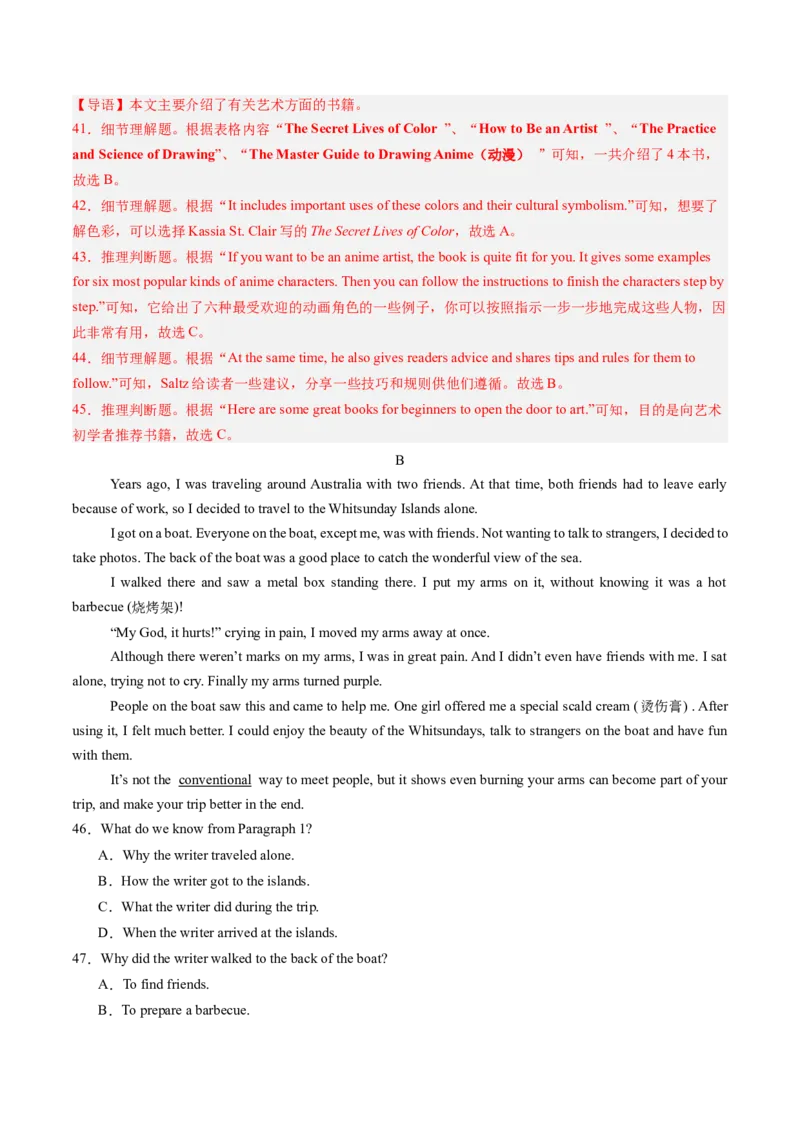 期末模拟卷01（全解全析）_新人教八下资料包_35赠送其它_八年级英语下册（人教版）_期末专项复习-U302_2024版