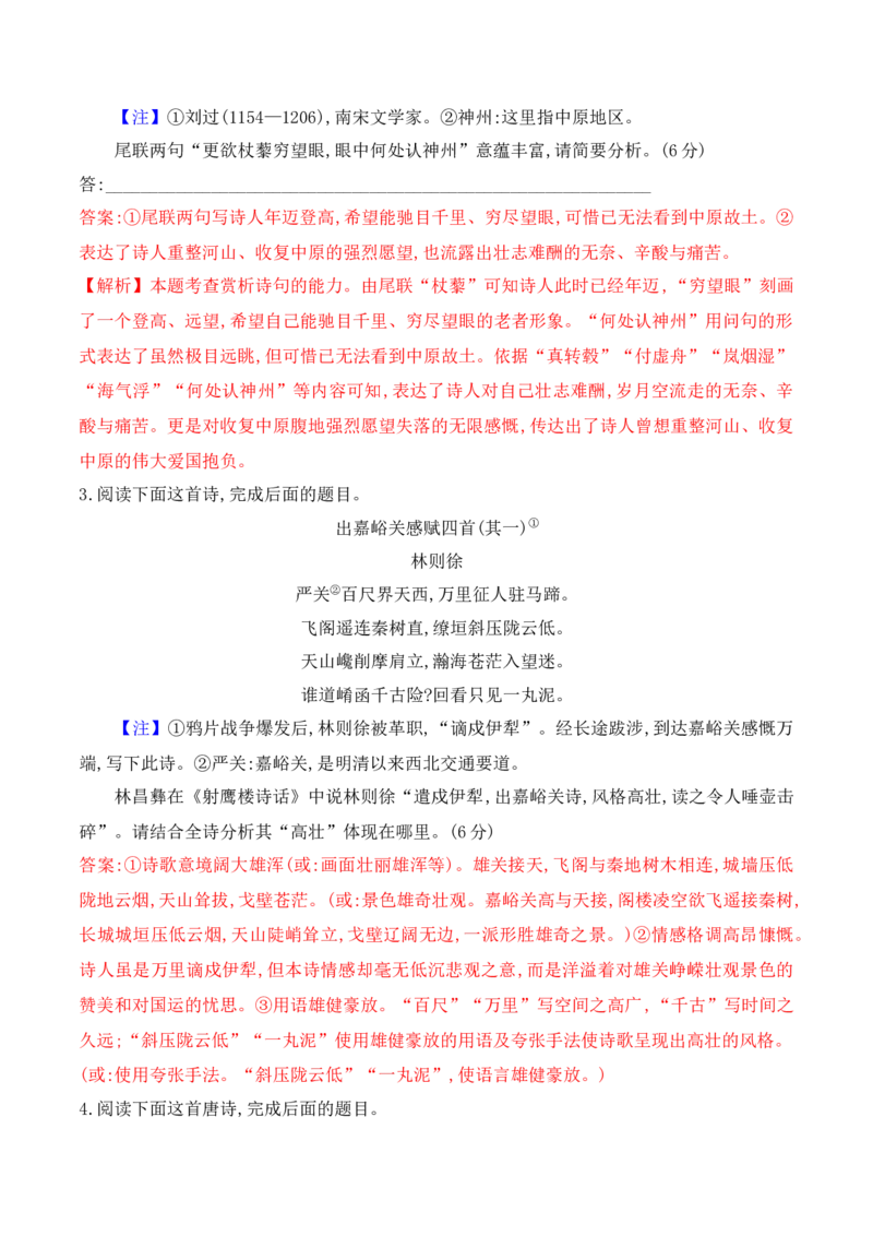 05古代诗歌鉴赏主观题之语言类题满分攻略_01高考语文_52025年新高考资料_二轮复习_2025年高考语文二轮复习之古代诗歌和名篇名句默写（全国通用）341772425