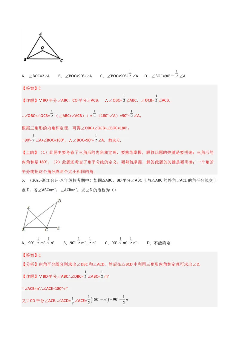 专题02三角形中的倒角模型之双角平分线模型解读与提分精练（人教版）（教师版）_初中数学_八年级数学上册（人教版）_常见几何模型全归纳-V13_2025版