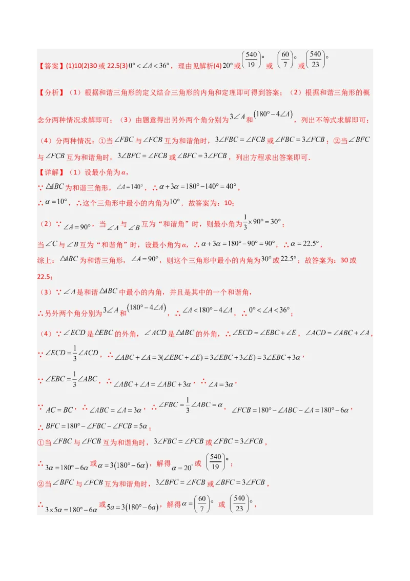 专题02三角形中的倒角模型之双角平分线模型解读与提分精练（人教版）（教师版）_初中数学_八年级数学上册（人教版）_常见几何模型全归纳-V13_2025版