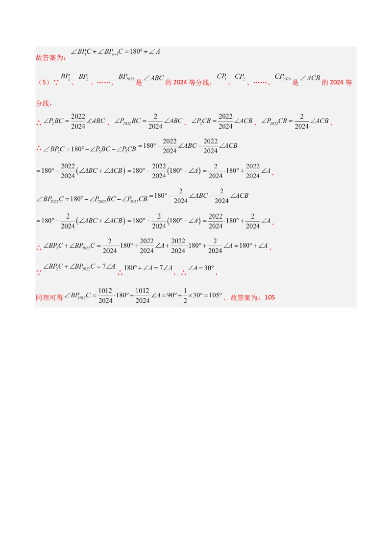 专题02三角形中的倒角模型之双角平分线模型解读与提分精练（人教版）（教师版）_初中数学_八年级数学上册（人教版）_常见几何模型全归纳-V13_2025版