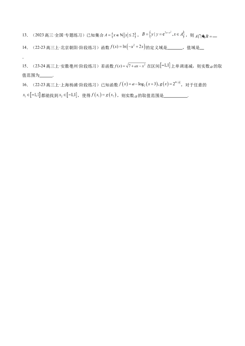 思维拓展02抽象函数和复合函数的应用（精讲+精练）-2025年高考数学一轮复习讲义及高频考点归纳与方法总结（新高考通用）原卷版_2.2025数学总复习_2025年新高考资料_一轮复习