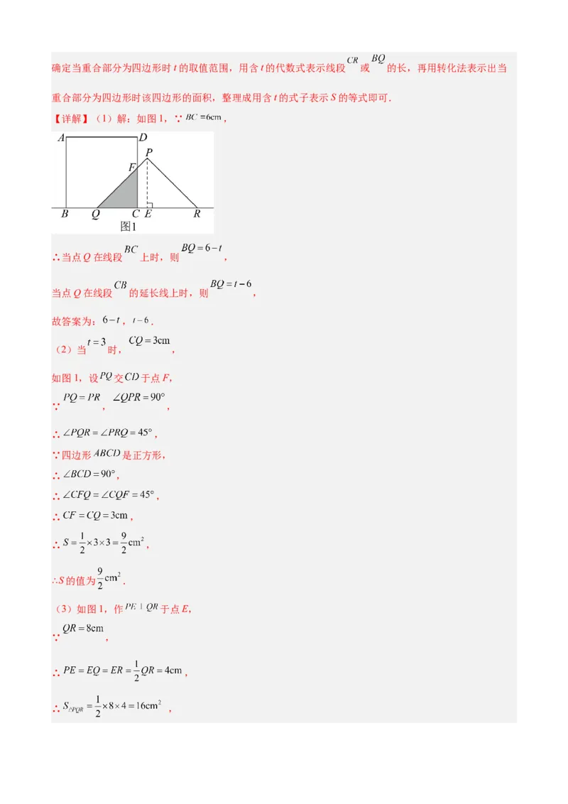专题03轴对称（考点清单，5个考点清单+8种题型解读）（教师版）_初中数学_八年级数学上册（人教版）_期末专项复习-U276_2025版