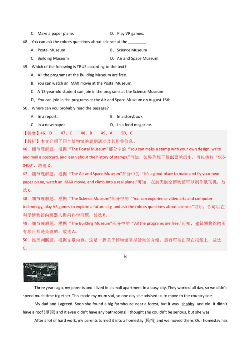 期末仿真模拟卷01（人教版）（教师版）_新人教八下资料包_35赠送其它_八年级英语下册（人教版）_期末专项复习-U302_2025版