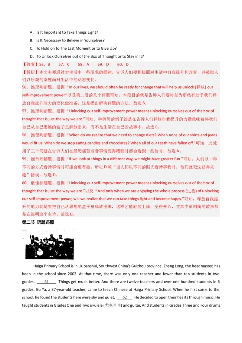 期末仿真模拟卷01（人教版）（教师版）_新人教八下资料包_35赠送其它_八年级英语下册（人教版）_期末专项复习-U302_2025版