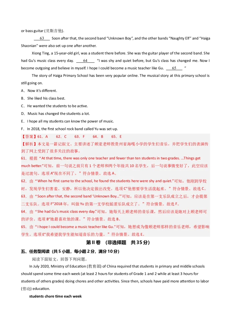 期末仿真模拟卷01（人教版）（教师版）_新人教八下资料包_35赠送其它_八年级英语下册（人教版）_期末专项复习-U302_2025版