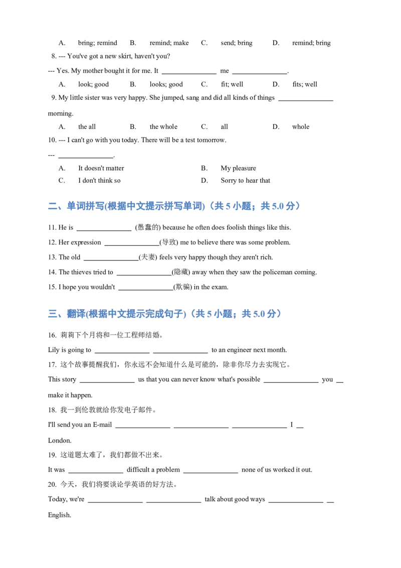 人教版初二（下）英语第12讲：unit6语法篇（教师版）_新人教八下资料包_00、更新资料3月16日_专项练习(2)