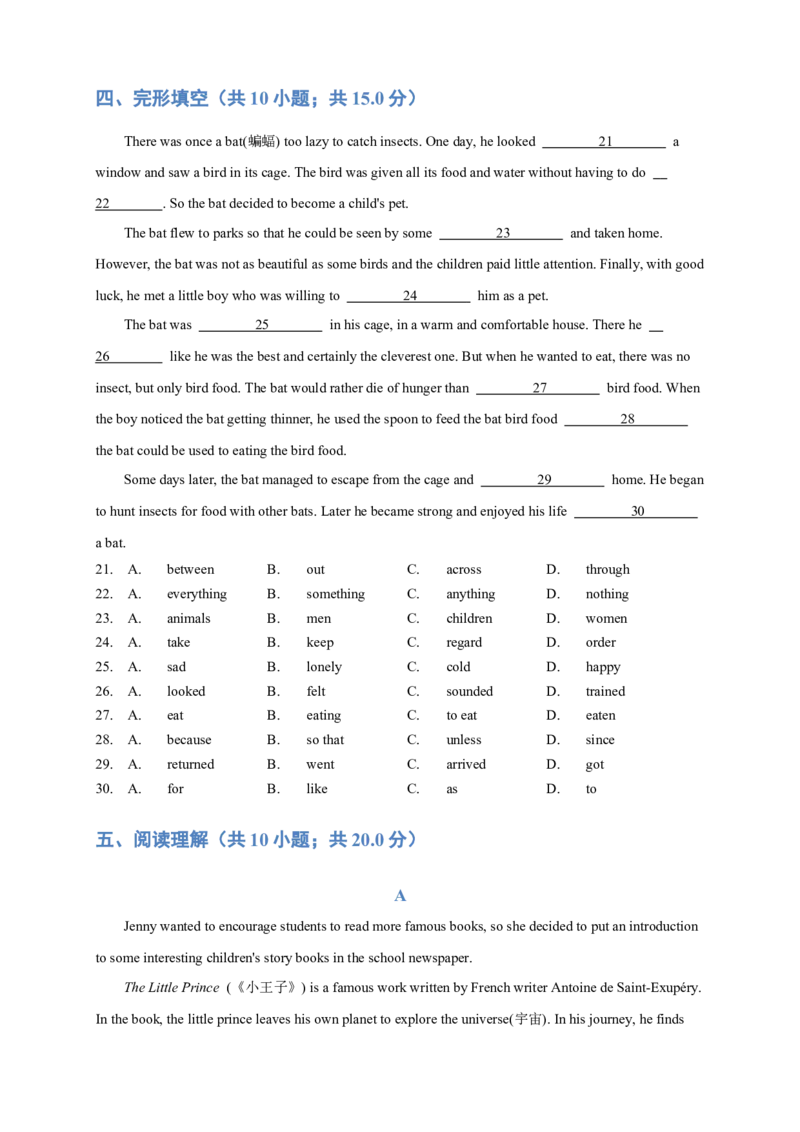 人教版初二（下）英语第12讲：unit6语法篇（教师版）_新人教八下资料包_00、更新资料3月16日_专项练习(2)