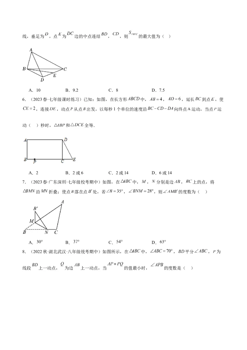 专题04全等三角形的判定与性质重难点题型专训（学生版）_初中数学_八年级数学上册（人教版）_重难点专题提升-V7_2024版