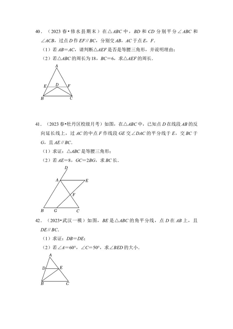 专题03等腰三角形（六大类型）（学生版）_初中数学_八年级数学上册（人教版）_知识解读与题型专练-V14_2024版