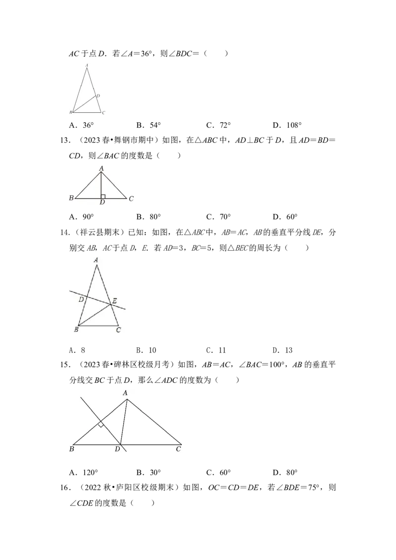 专题03等腰三角形（六大类型）（学生版）_初中数学_八年级数学上册（人教版）_知识解读与题型专练-V14_2024版